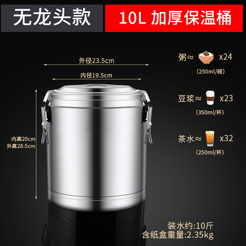 Fat Donglai's same type of jelly bucket, smoothie bucket, jelly special cold shrimp insulation bucket, commercial herbal tea ice cube cold stainless steel ice powder bucket 10L (the lid cannot be erected)