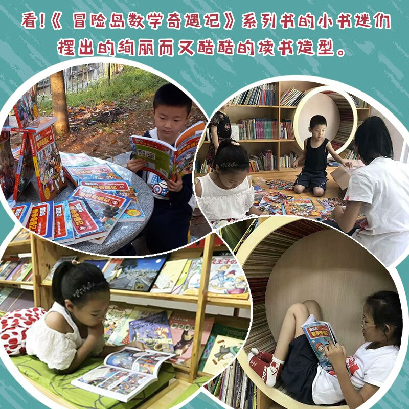 MapleStory Mathematics Adventures 61-65 Mathematics Enlightenment Book for primary school students aged 7-14, Mathematics Reading for Grades 1, 2, 3, 4, 5 and 6. Covers the People's Education Edition of Primary School Mathematics Knowledge Points Comic Storybook