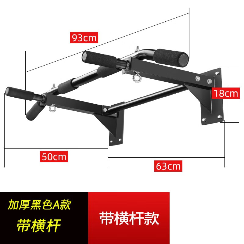 Qinglang wall horizontal bar home indoor pull-up device fitness training pull rod muscle sports punching and fixing equipment thickened black + crossbar