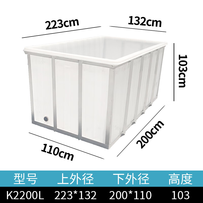 Thickened tendon plastic PE water tank tank aquaculture textile push cart storage nylon turnover box plastic basket 2200L 223*132*104cm