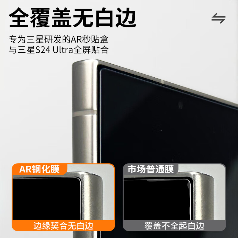 Iron cloth shirt second generation AR second patch box Samsung s24ultraAR tempered film new galaxys24U mobile phone film high definition anti-reflective film S24u film anti-reflective anti-fall fingerprint second generation new technology AR no black edge second patch box model-shoot one and two Samsung Galaxy S24ultra