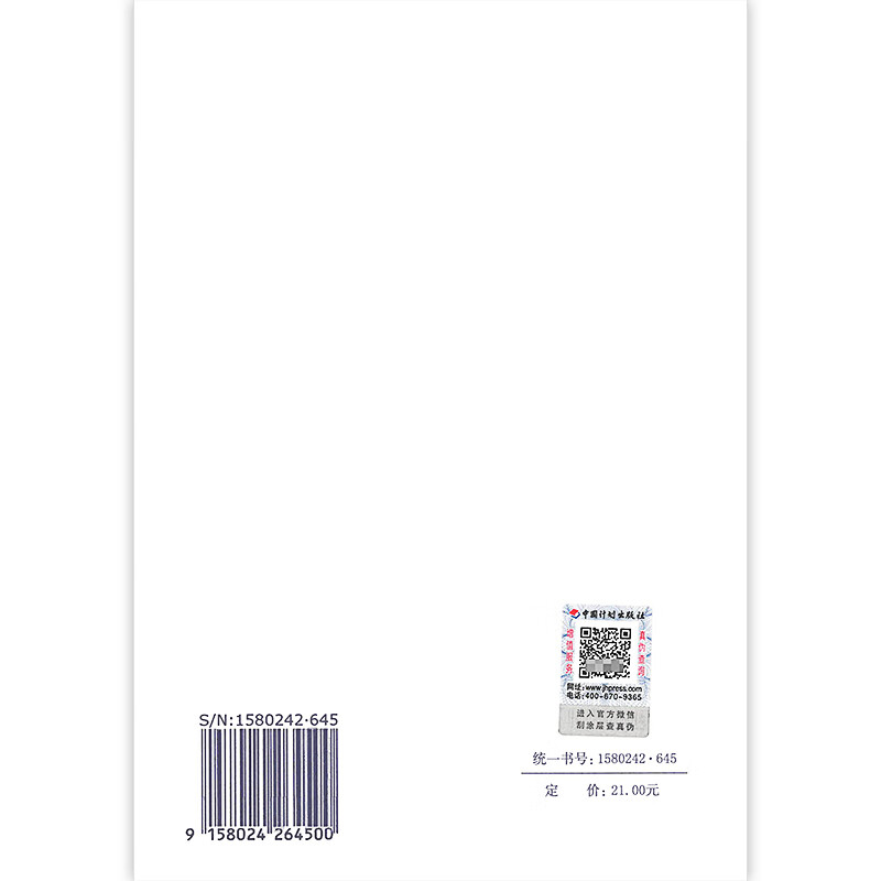 GB 51070-2014 Design Code for Water Prevention and Control in Coal Mines China Planning Press