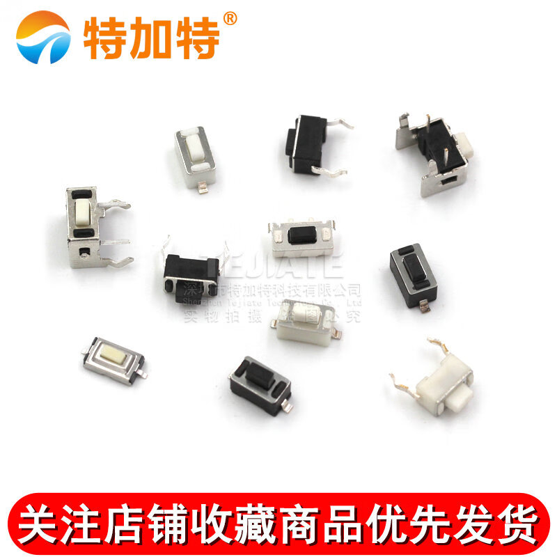 Tegat tactile switch 3*6*4.3MM 5mm 2-pin environmentally friendly copper feet micro-action key switch side plug-in patch 3X6X4.3MM straight-in 2 pins black (50 pcs)