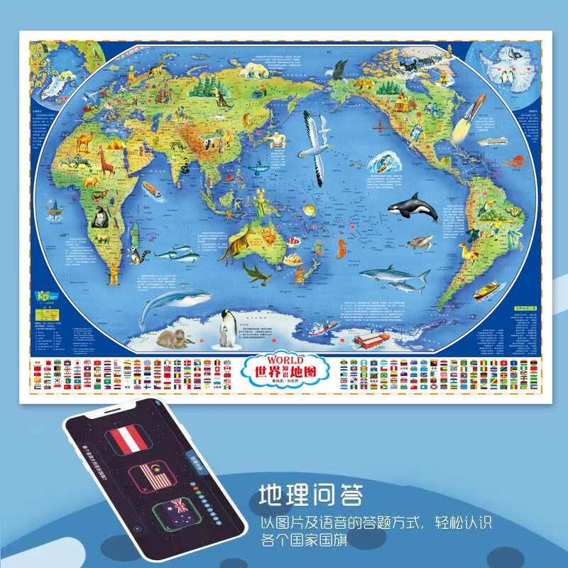 Beidou Children's Map, new version of China map and world wall map (2 pieces of geography encyclopedia wall chart for children aged 3-10 years old, unbreakable, classic version)