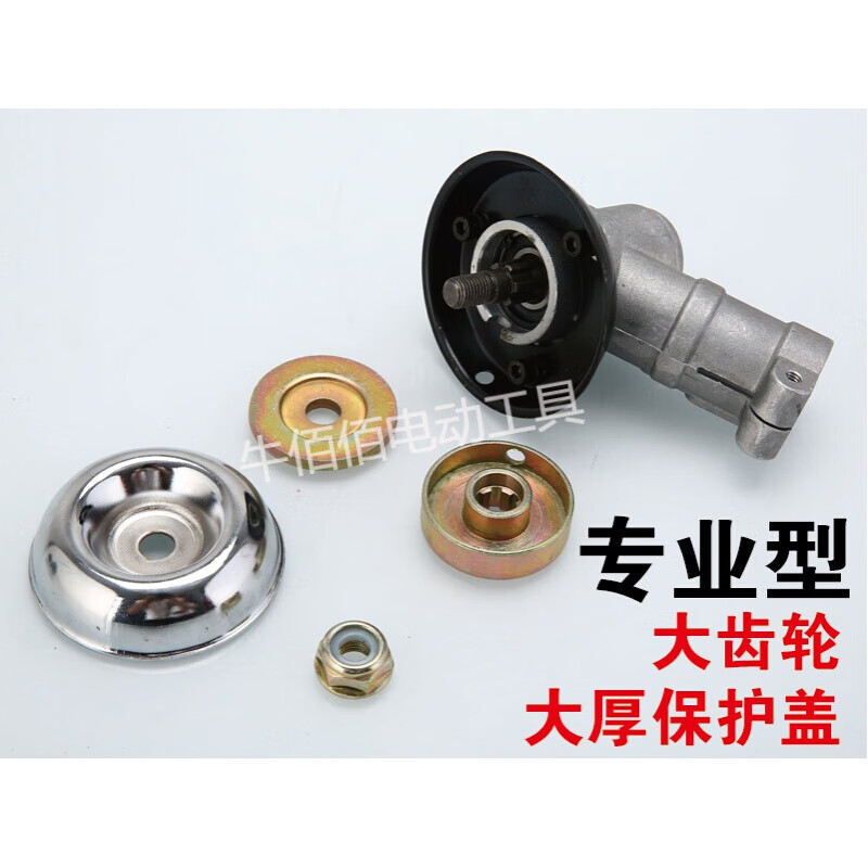 Ji Litian customized lawn mower, lawn mower working head, brush cutter head, weeding head, hoe weeding wheel, gear box assembly knife, 26-tube 9-tooth helical tooth hoeing wheel