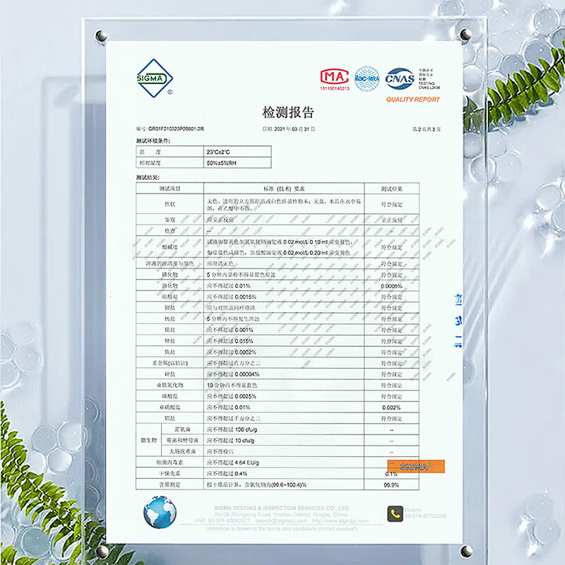 Bright nose nasal saline salt for adults and children, special nasal saline salt bag for nasal washing, 1.8g*30 bags