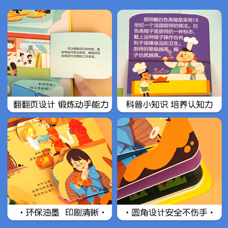 Curious children's hundreds of questions and answers flip book Children's books 3D three-dimensional book 3-6 years old machine book One Hundred Thousand Whys Children's picture book 3-6-8 years old three-dimensional flip book reveals transportation animals space body primary school students kindergarten fun secret series encyclopedia Various careers