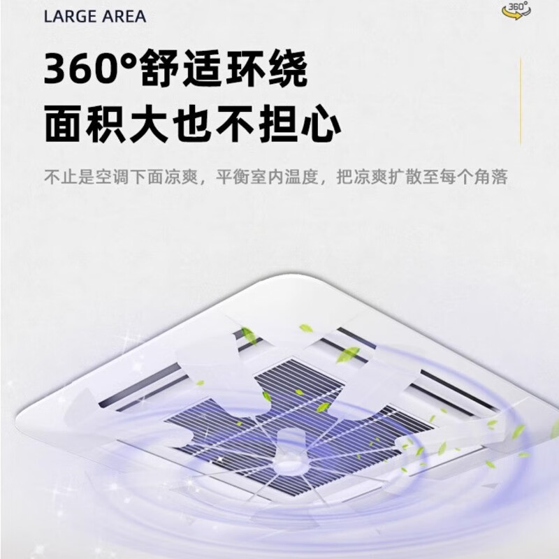 Hange-S9 central air conditioner ceiling unit anti-direct blow fan noiseless 360-degree rotating fan blade air conditioner windshield office ceiling unit air conditioner air deflector guide fan upgraded hanging version/applicable to (Gree ceiling unit). Applicability rate is more than 90%
