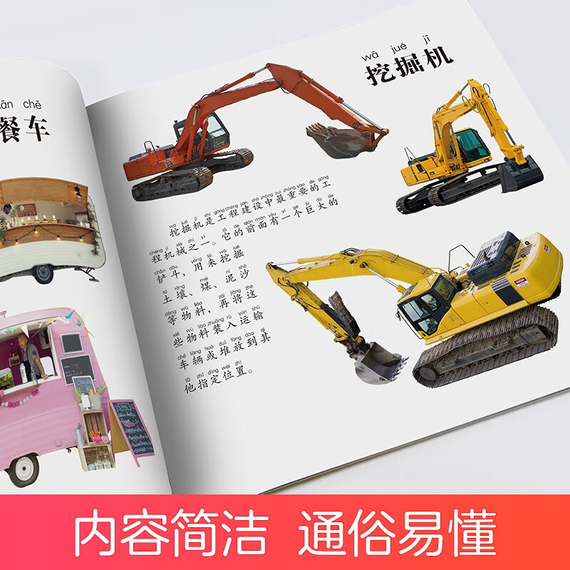 Recognize functional cars, view the world through children's eyes, 0-3-6-9-year-old children see pictures and recognize objects, cognitive encyclopedia