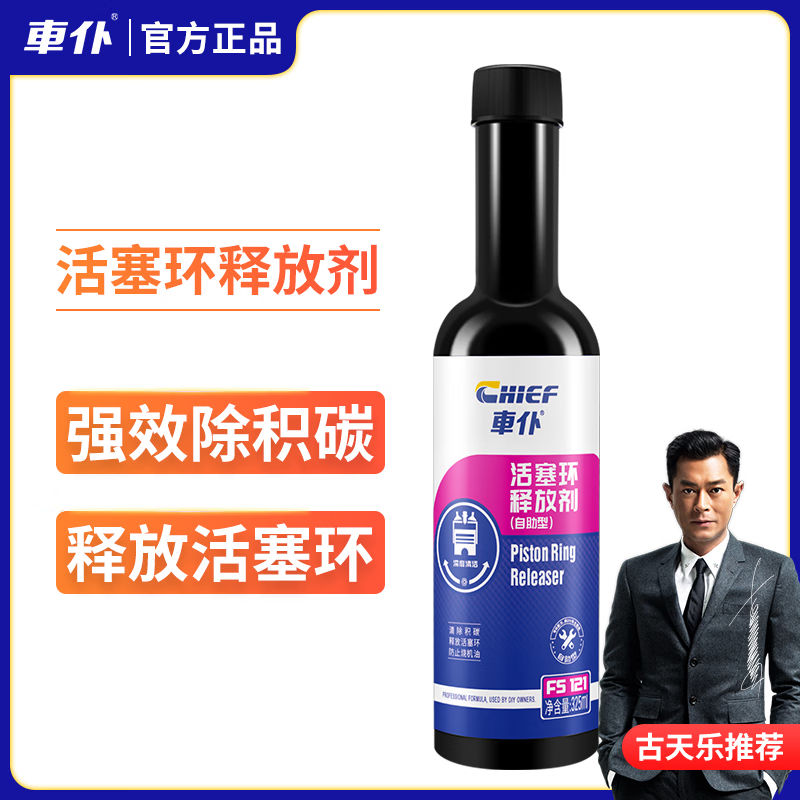Carvalier piston ring release agent releases piston rings without disassembly to control burning oil, removes carbon deposits and cleans three-way catalytic converter 3 bottles