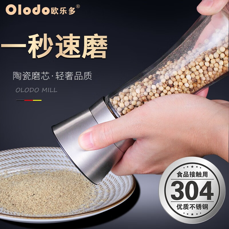 Olodo German grinder manual grinding bottle household pepper grinder freshly ground black pepper grinder tall pepper grinder (PP)