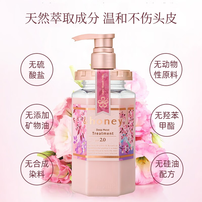 Anti Hanako Honey Sakura Amino Acid Conditioner 445g smoothes and improves frizzy hair conditioner for men and women damaged by dyeing and perming