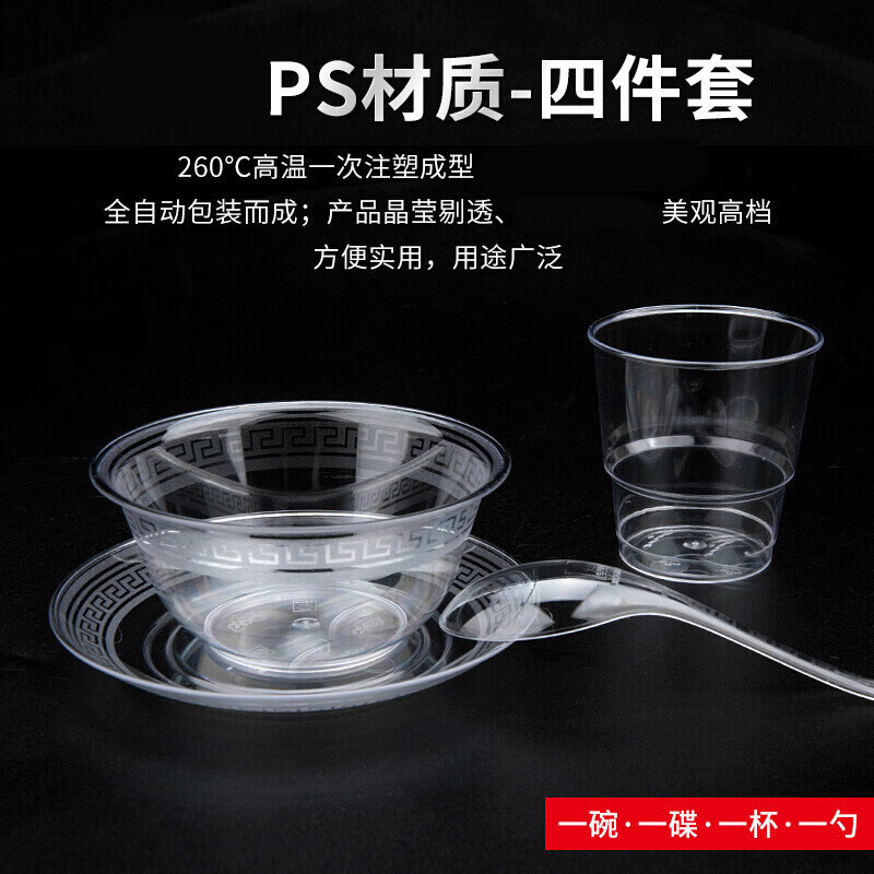 Zi Jiafu JD Sufa disposable tableware thickened bowls and chopsticks set plate chopsticks banquet household tableware four-piece set crystal dishes 200 pieces