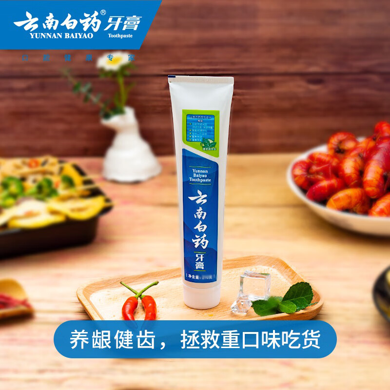 Yunnan Baiyao Classic Series Toothpaste Freshens Breath and Improves Gum Problems Mint Flavor 45g Portable Travel Pack