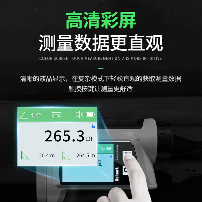 Nowawk rangefinder telescope outdoor handheld high-precision laser electronic ruler golf long-distance measuring instrument NP-1200M (lithium battery voice + side screen + golf)