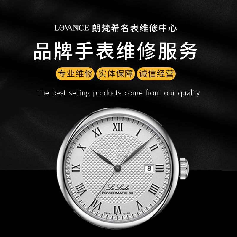 Watch repair and maintenance, refurbishment and repair, Swiss mechanical watch repair, Longines Tissot and Mido replacement, sapphire glass, oil cleaning and maintenance