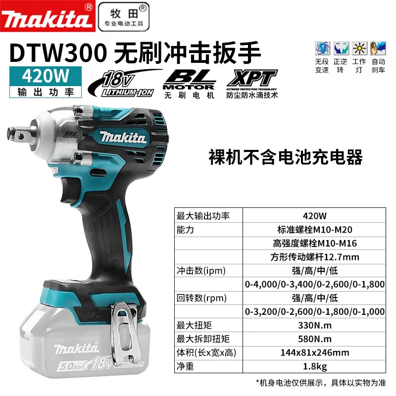 Makita Makita lithium battery 18V electric wrench brushless high torque auto repair rack worker wind cannon power tool DTW300 DTW300Z bare metal battery-free charger