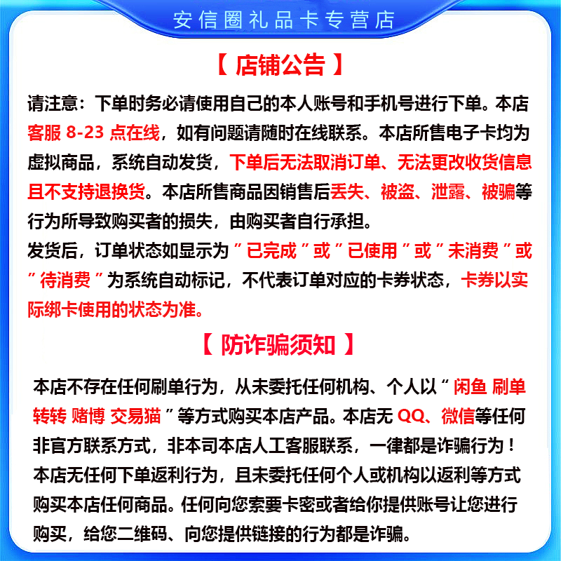 Beware of scams: Maoyan Movie Card, Mao Enjoy Card, Gift Card, 100 Yuan Electronic Card Code Shopping Card