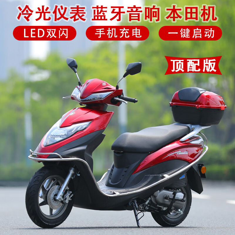Brand new National IV EFI Yuzuan style fuel scooter complete vehicle for men and women 125 fuel-saving motorcycle
