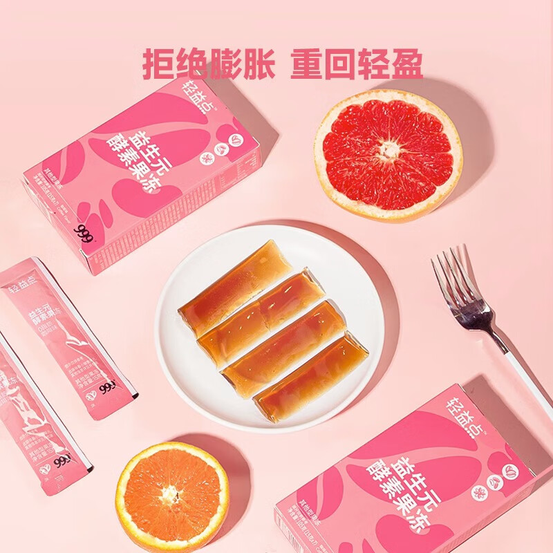 Sanjiu Medicine 999 Pharmacy direct sale Sanjiu Medicine Prebiotic Enzyme Jelly 105g*3 boxes Plant Fruit and Vegetable Enzyme Hi-Eat 3 boxes Expiration date, please don’t take pictures