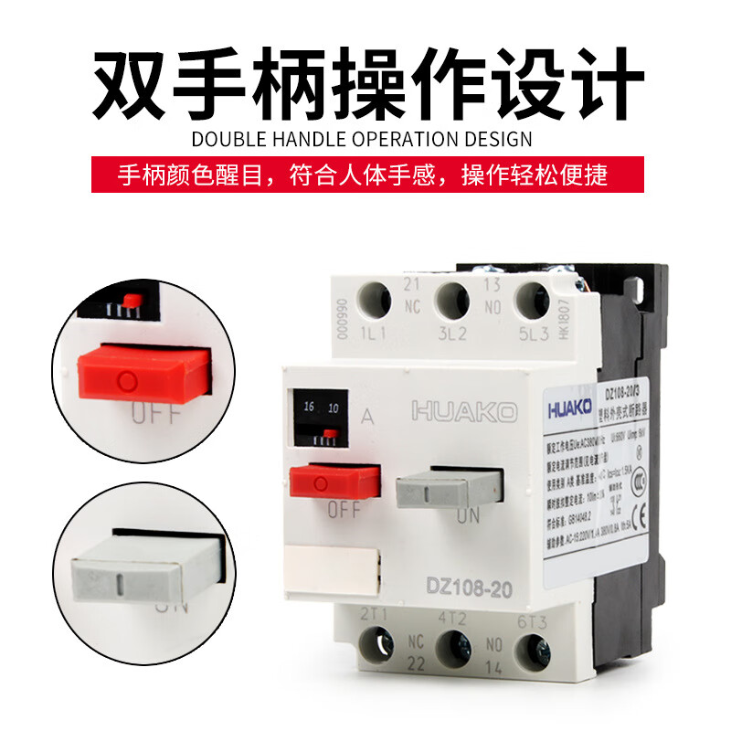 Motor starter DZ108-20 molded case circuit breaker air switch motor switch 3.2-5A/1500-2200W
