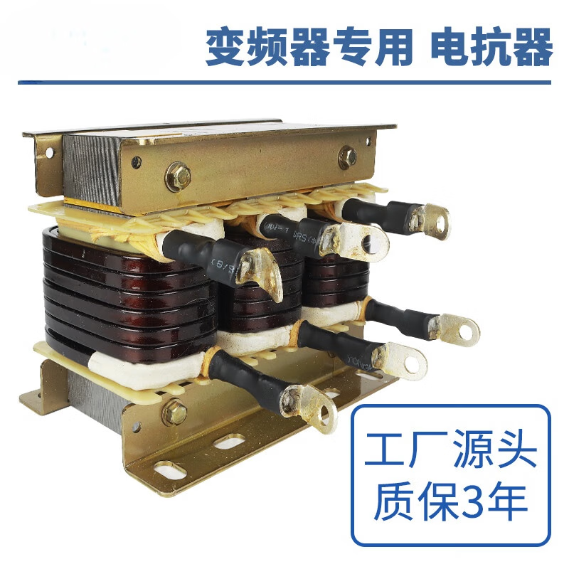 Three-phase ACL input incoming line reactor OCL output outgoing line reactor dedicated for inverter 1.5KVA-400KW ACL-900A-355KW