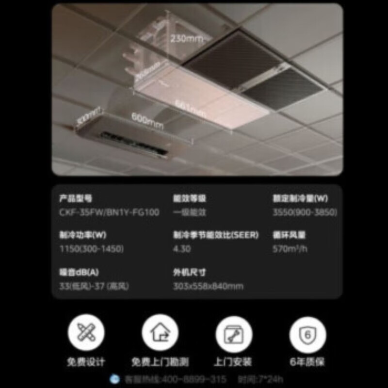 Midea (Midea) Large 1.5 HP Kitchen Air Conditioner Small Cooling Square Embedded New Level Energy Efficiency Frequency Conversion Energy Saving Home Kitchen Special Air Conditioner Kitchen Air Conditioner Large 1.5 HP First Level Energy Efficiency Embedded Gray