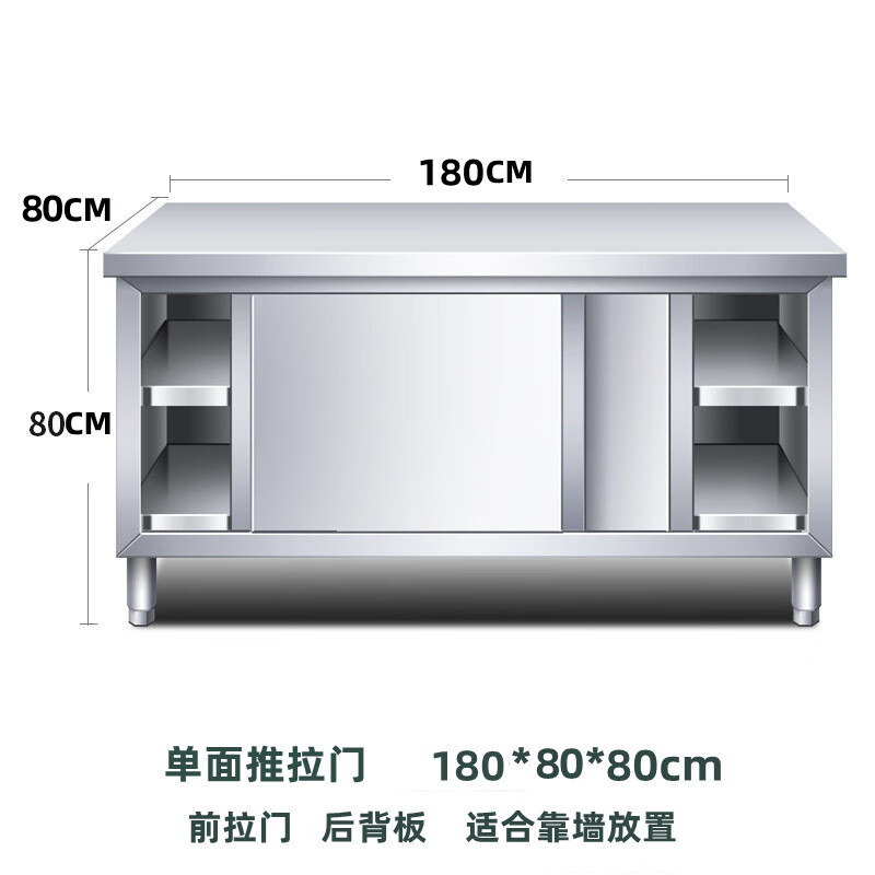 Yuwei 304 stainless steel workbench kitchen console sliding door commercial loading table thickened 180*80*80cm single side opening
