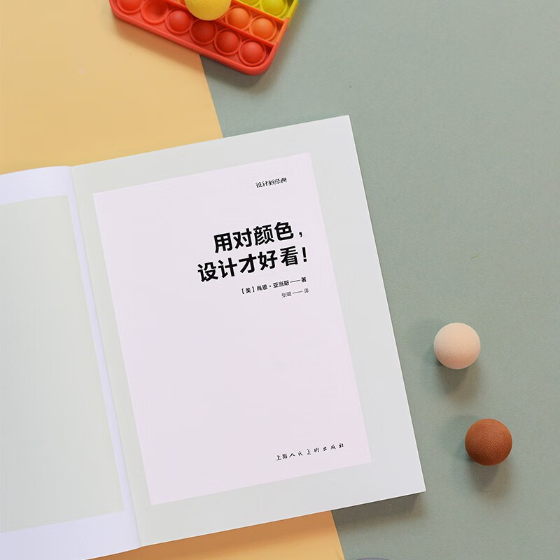 Use the right colors to make the design look good!