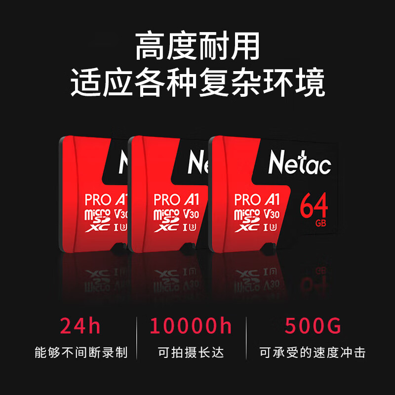 Netac 64GB TF (MicroSD) memory card P500 series A1 U3 V30 4K durable driving recorder & surveillance camera memory card reading speed 100MB/s