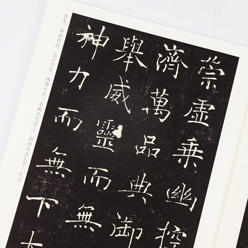 Ink dot copybook, Chu Suiliang's Holy Order of the Wild Goose Pagoda, brush copybook for adults, beginners, high-definition enlargement, comparison of this stele copy, copy of the original stele, original calligraphy practice, entry-level special brush, small regular script calligraphy practice copybook