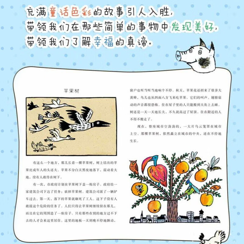 Schubiger's Work Series When the World Was Young (Paperback Edition) Children's Literature Books Elementary School Students' Extracurricular Reading Books Children's Books 11-14 Years Old Extracurricular Reading Reading Extracurricular Books