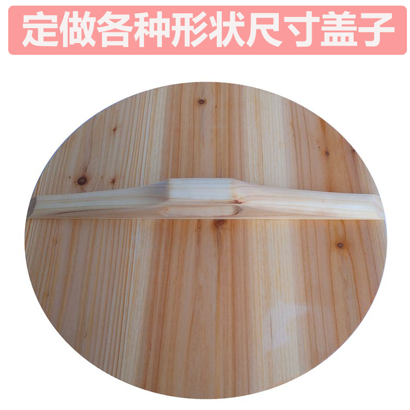 Bedojia pure handmade fir pot lid household wooden pot lid solid wood lid round wok lid large pot lid water cylinder lid diameter 60cm thick 1.6cm