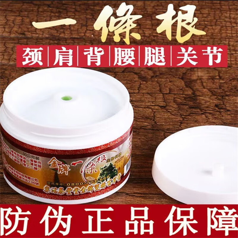 One Root Taiwan Original Gold Medal One Root One Tendon Strong Double Plant Cream Baicao Cream Soreness Essential Oil Cream Gold Medal Strong Double Plant Cream 90g is more awesome