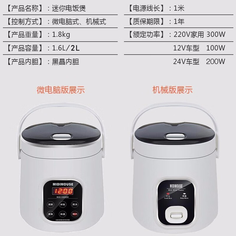 MIDIMOUSE car-mounted rice cooker car-mounted rice cooker 24V large truck 12V car home dual-purpose 24-volt car rice cooker 1.6L-12V car SUV off-road special 1.6L