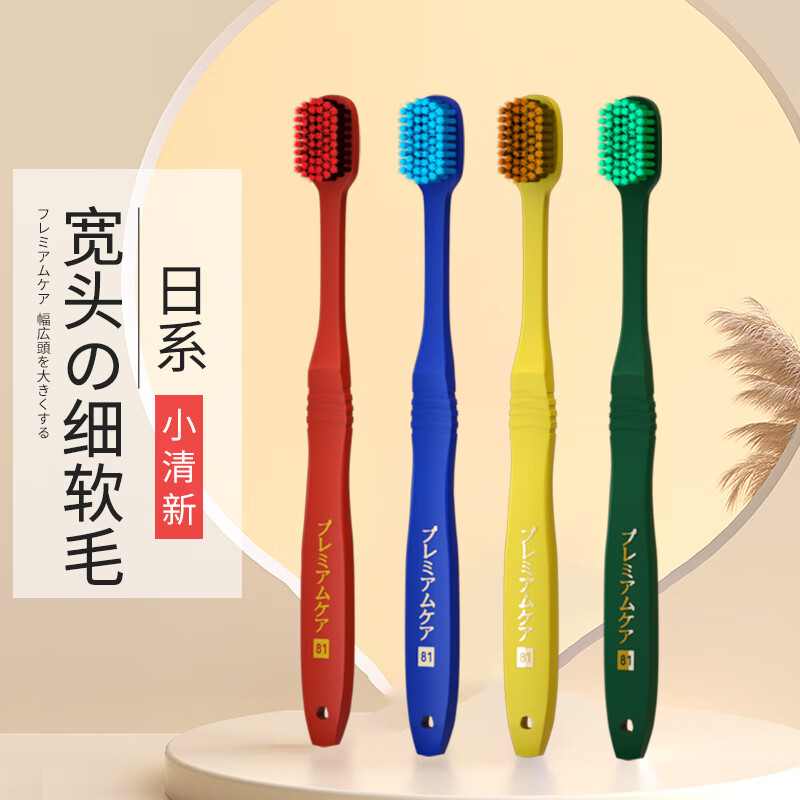 Jian wide-head toothbrush with soft bristles for adults, household high-end toothbrushes, 10 pieces (random color)