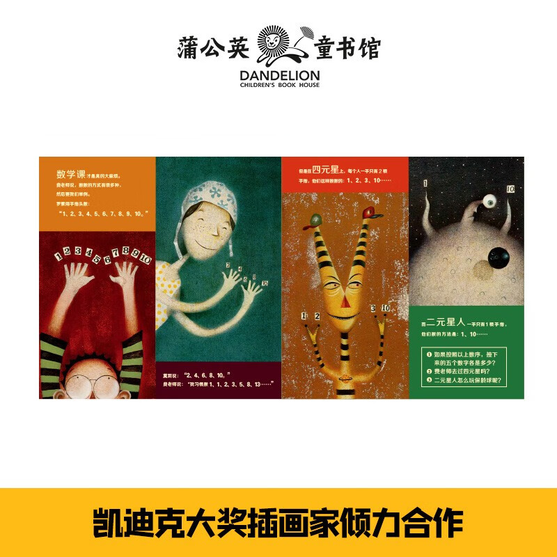 <Mathematical Curse> Mathematics Enlightenment Picture Book