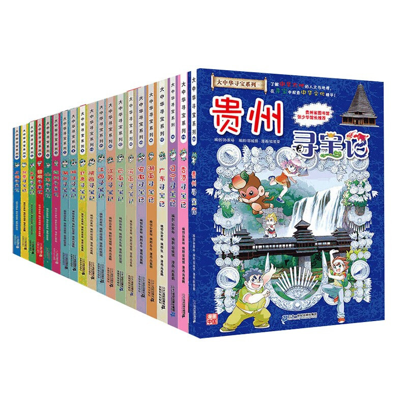 Treasure Hunt in Greater China (Volume 1-20) New Edition Chinese Geography Popular Science Encyclopedia Comic Book for Children Aged 6-12 (Shanghai/Beijing/Tianjin/Chongqing/Shandong/Sichuan/Hubei/Zhejiang/Heilongjiang/Inner Mongolia, etc.) Children's Popular Science, Humanistic Geography, Comic Books