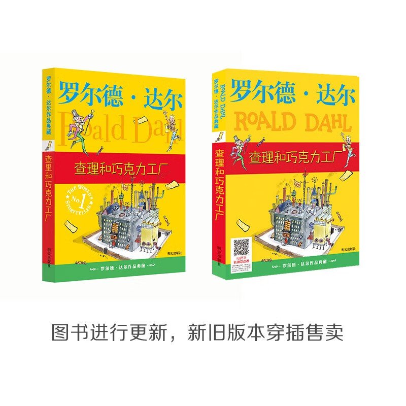 Collection of Roald Dahl's Works Charlie and the Chocolate Factory 7-10 years old Children's Literature Charlie Children's Gifts Must-Read Extracurricular Reading for Second Grade