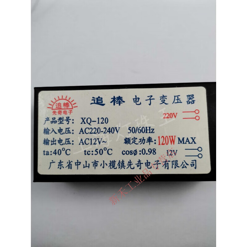 GJXBP electronic transformer 2050W105W180W200 watt 220V to 12V lamp transformer 105W2 20--50W