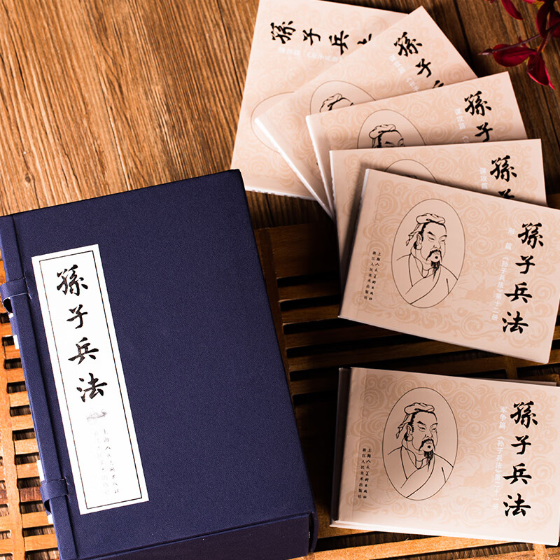Sun Tzu's Art of War, Comics, Little People's Books, Shanghai People's Beauty, Famous Paintings by Famous Artists (Set of 40 volumes) (Blue Letter/Leather Bound)