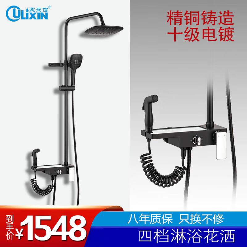 Ou Lixin Bathroom Four-speed Shower Set Top Spray Booster Spray Hand Spray Combination Yahei