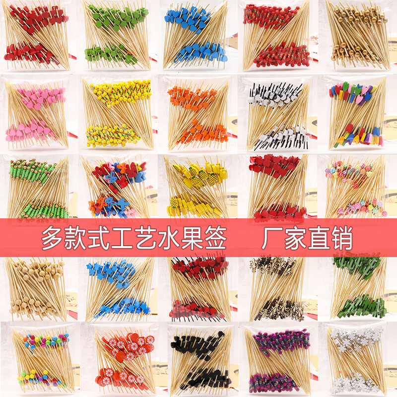 Yisheng disposable fruit picks, high-quality bamboo flower picks, fruit forks, creative art picks, cocktail picks, sandwich fruit picks, 12cm double red beads, 100 pieces
