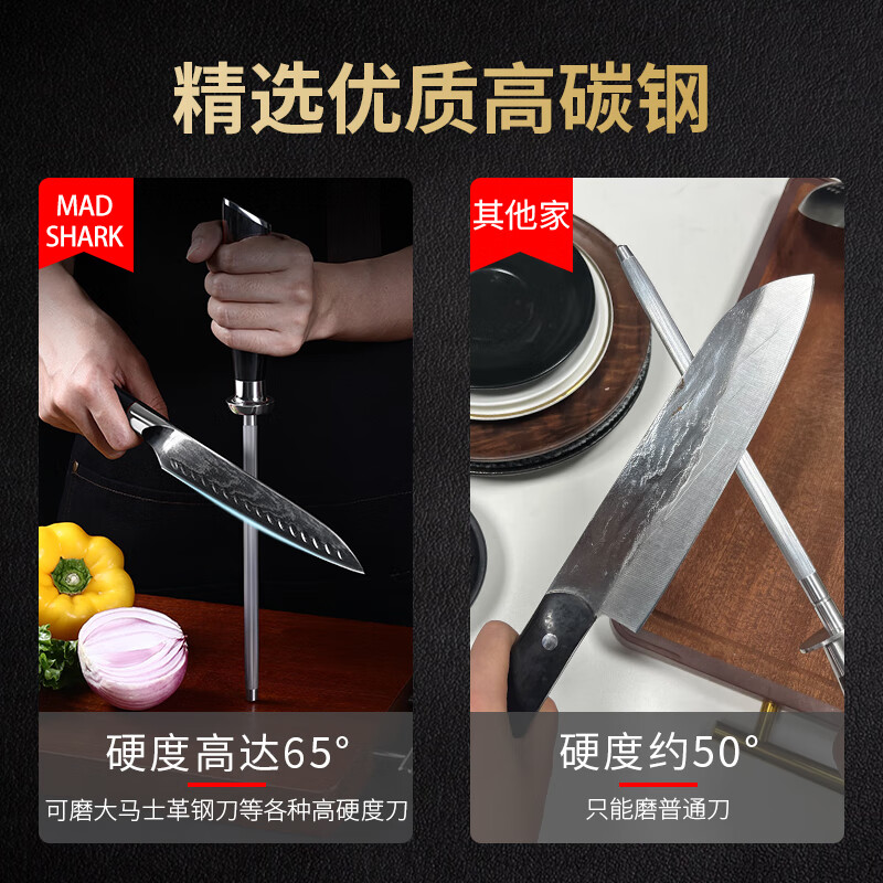 MAD SHARK Knife Sharpener German household whetstone sharpening stick sharpening tool high carbon steel grinding stick