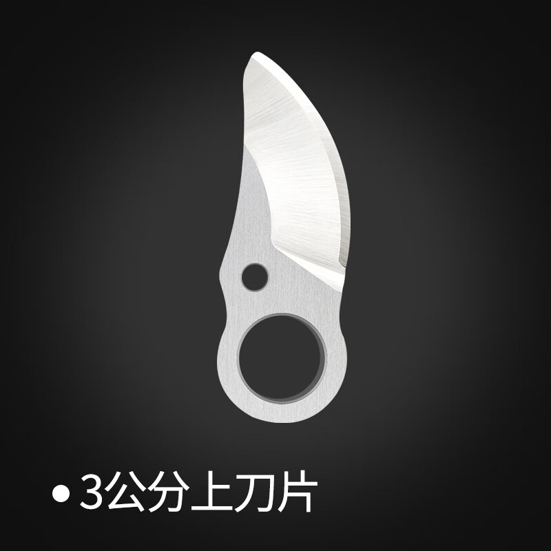 Wuyangyilang blade electric fruit tree scissors branch pruning scissors electric high branch pruning parts 3 cm upper blade