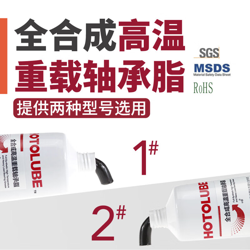 Hutou fully synthetic high temperature heavy load bearing grease 260 degree molybdenum disulfide compound calcium sulfonate lubricating grease 2kg*6 cans/box 2#