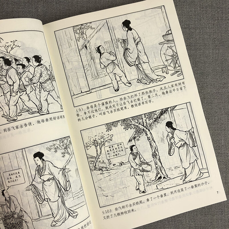 Chinese and foreign classic story comic strips telling Yue stories