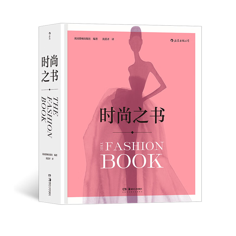 The Fashion Book was created by the British Phaidon Publishing House and has included more than 570 fashion pioneers. The fashion trend reference book is Houlang genuine edition.