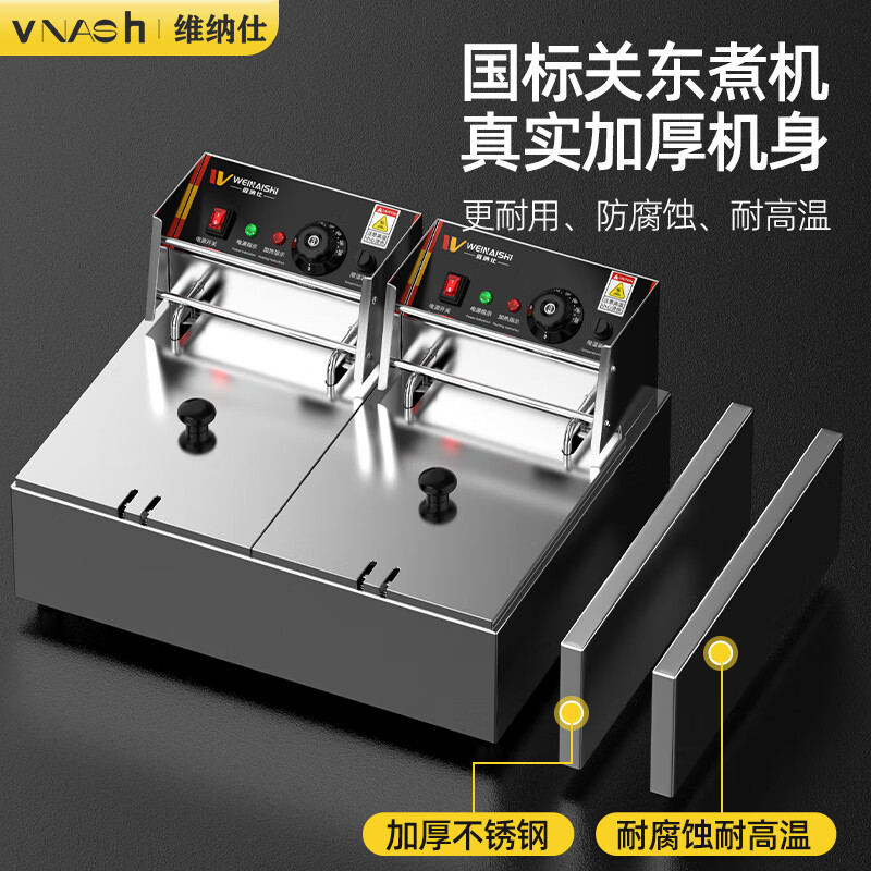 Venus Oden cooking machine commercial electric heating grid pot noodle cooking stove electric cooking pot convenience store convenience store Malatang special pot skewers machine stall stainless steel double cylinder four-hole noodle cooking stove