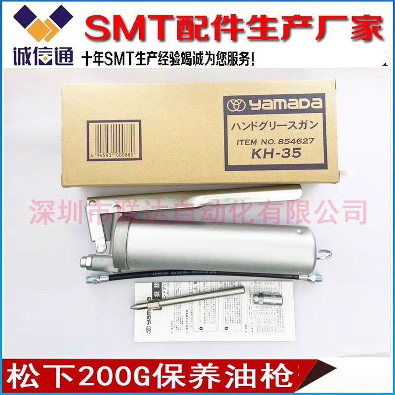 N510048190AA 200G/piece Panasonic guide screw oil LCG100 patch machine maintenance lubricant original customization N510059330AA original